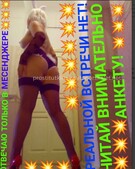 Анкета проститутки Викуля - метро Бескудниковский, возраст - 30